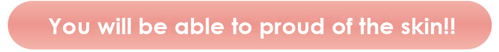 週1回の集中ケアでみんなに自慢したくなる肌へ。
