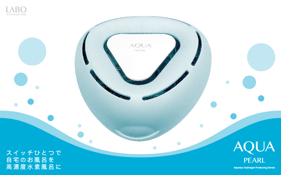 お風呂用水素発生器 AQUA PEARL（アクアパール）メーカー公式販売サイト